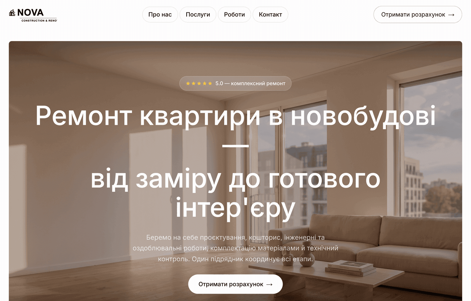 NOVA — ремонт квартир