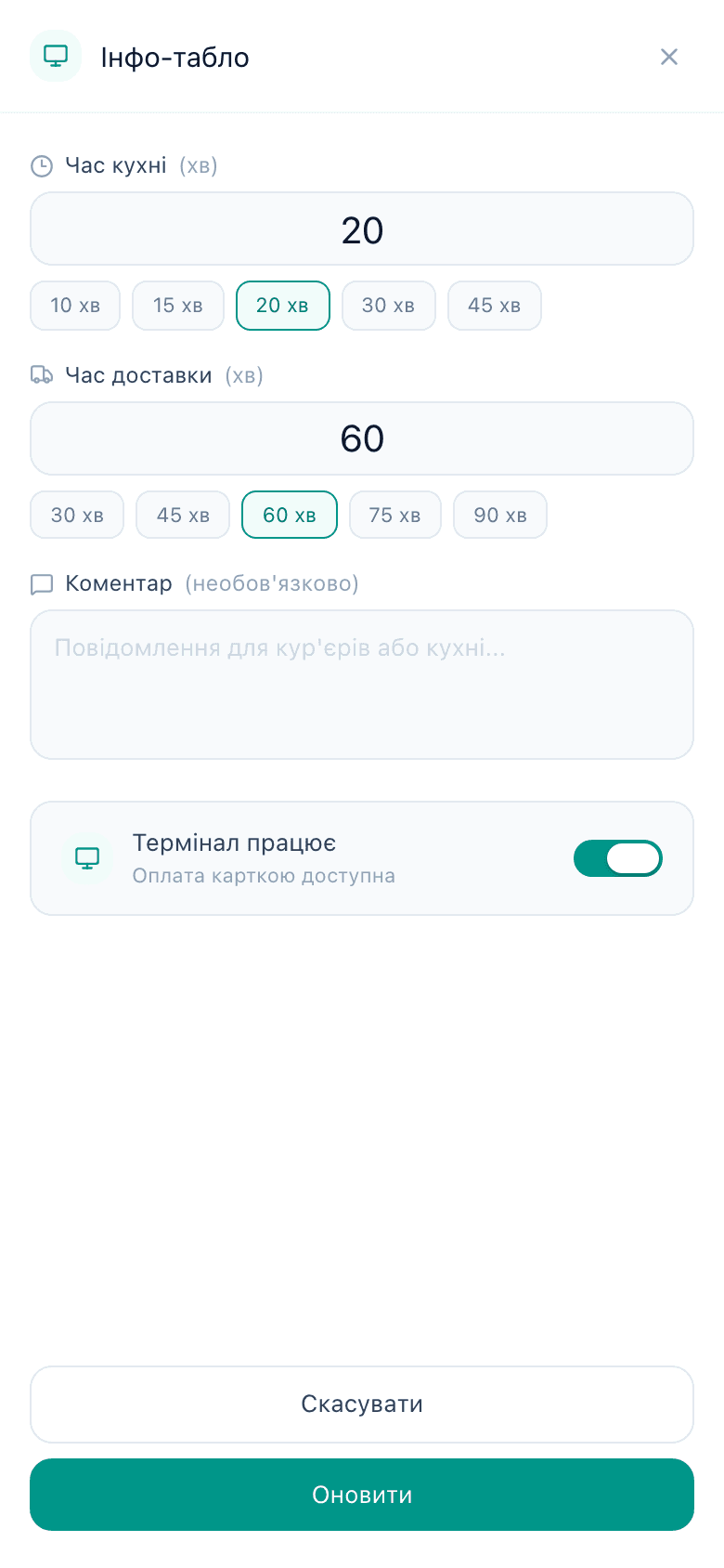 Мобильный дашборд кассовой системы
