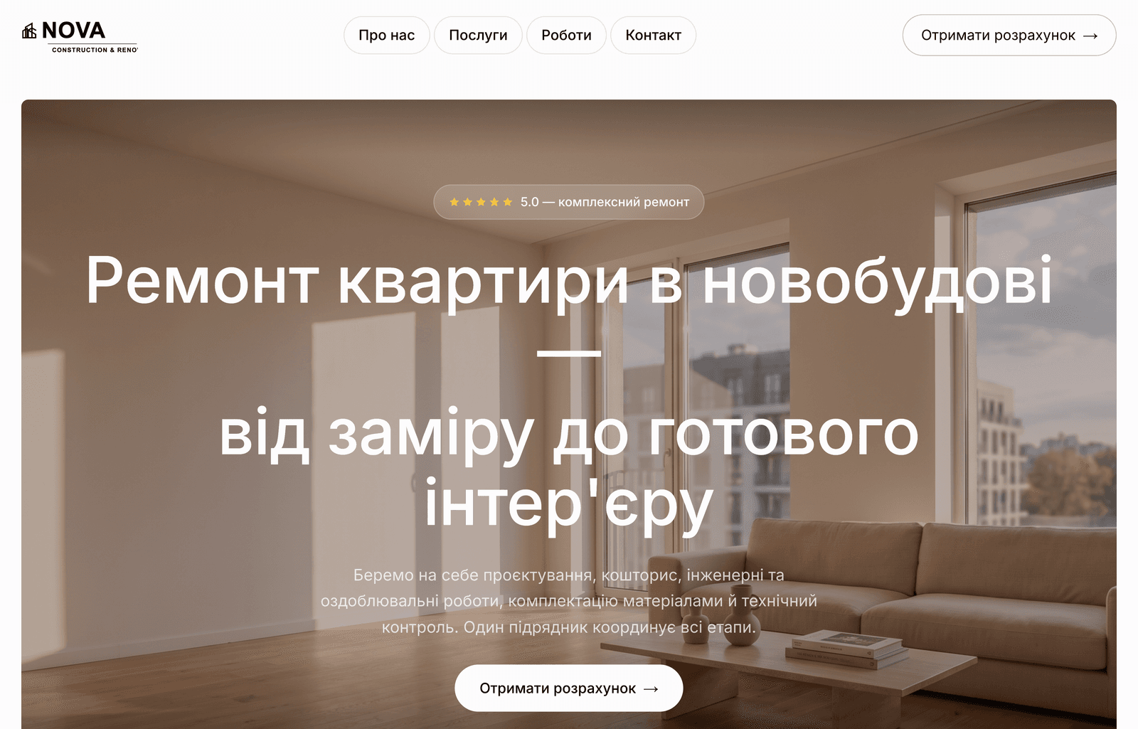 NOVA — ремонт квартир